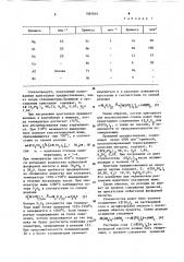 Состав для отверждения радиоактивных отходов и способ отверждения радиоактивных отходов (патент 1087091)