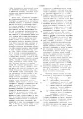 Способ определения линейного ускорения и устройство для его осуществления (патент 1086388)