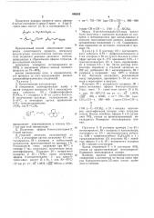 Способ получения смеси эфиров 6-метилгепта2,5-диеновой кислоты (патент 496265)