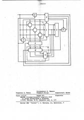 Устройство для поиска сложного сигнала (патент 995359)