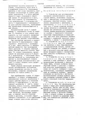 Устройство для регулирования положения исполнительного органа горной машины (патент 1461910)