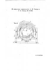 Мешалка для приготовления фибролита (патент 25085)