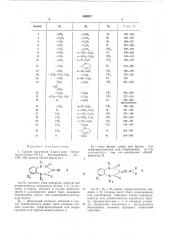 Способ получения 5-арил-/или гетероарил/ -3-окси-1н-1,5- бензодиазепин-2,4-/3н,5н/-дионов (патент 493971)