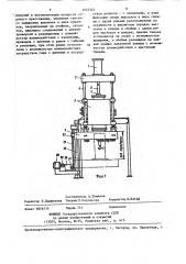 Установка для горячего прессования порошков (патент 1437147)