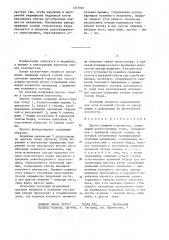 Протез нижней конечности (патент 1337081)