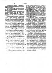 Резервное водосбросное сооружение (патент 1698357)