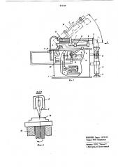 Стенд для испытания ручныхударных инструментов (патент 821129)