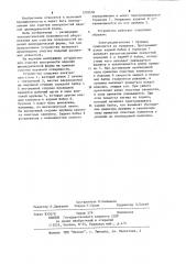 Устройство для очистки поверхности изделий цилиндрической формы (патент 1202636)