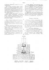 Стальная колонна (патент 700616)