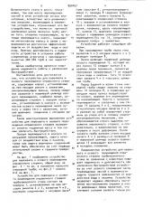 Устройство для перехвата и осевого перемещения оправочного стержня (патент 950457)