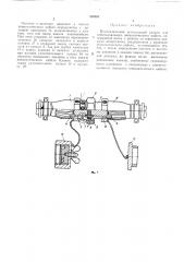 Патент ссср  239657 (патент 239657)