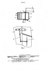 Обдувочная шахта машины для формования синтетических нитей (патент 903385)