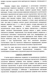 Композиция интенсивного подсластителя с жирной кислотой и подслащенные ею композиции (патент 2417032)