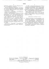Способ получения галоидсодержащих а-оксиперекисей (патент 267624)