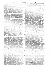 Гидравлический затвор для дождевального аппарата (патент 1240391)