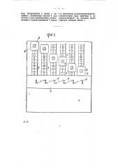 Счетный прибор (патент 10035)