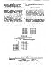 Устройство управления герконом в системах диагностики работоспособности (патент 649059)