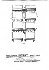 Устройство для тушения пожаров в стеллажных складах (патент 1087133)