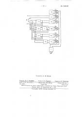 Устройство для моделирования функций (патент 148540)