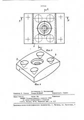 Резинометаллический виброизолятор (патент 1377476)