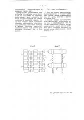 Мат для обивки оштукатуривамых поверхностей (патент 51461)
