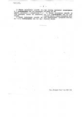Способ получения цианистого водорода (патент 44242)