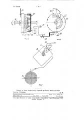 Станок для окантовки, например, тетрадей бумажной лентой (патент 120499)