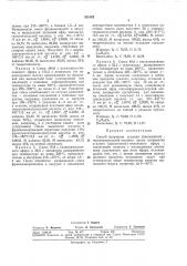 Способ полученияа-алкил(циклоалкил)- (патент 333162)