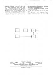 Устройство для измерения продольного уклона свободной поверхности водотока (патент 535456)