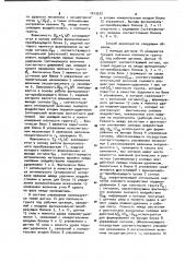Способ автоматического управления работой машин ударно- вибрационного действия (патент 1013572)