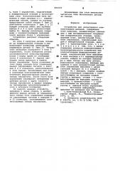 Устройство для селективного комплектования деталей (патент 894334)