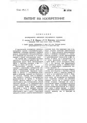 Коловратный двигатель внутреннего горения (патент 13726)