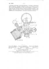 Устройство для автоматического наполнения газами надувных спасательных плотов (патент 132501)