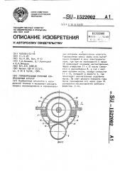 Горизонтальный роторный компрессорный агрегат (патент 1522002)