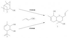 Применение 4,7-диметил-2-(проп-1-енил)-3,4,4a,5,8,8a-гексагидро-2н-хромен-4,8-диола в качестве анальгезирующего средства (патент 2418578)