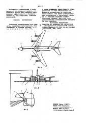 Установка пожаротушения для самолета (патент 825111)