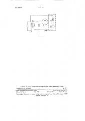 Схема блокинг-генератора (патент 119277)