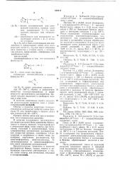Способ получения основных простых эфиров енолов или их солей (патент 639444)