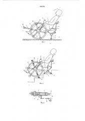 Инвалидная коляска (патент 683738)