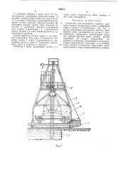 Устройство для разработки глубоких траншейв грунте (патент 209311)