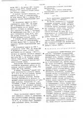 Ассоциативное арифметическое устройство (патент 1363187)