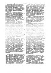 Устройство для записи информации на электрочувствительный носитель (патент 1139968)