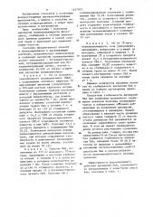 Способ получения водорастворимых дисперсий полиакриламидного флокулянта (патент 1257073)