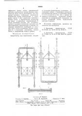 Амортизатор при переподъеме сосудов на подъемно- транспортных установках (патент 688406)