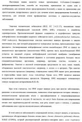 4-(4-циано-2-тиоарил)-дигидропиримидиноны и их применение (патент 2497813)