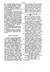 Устройство для умножения двоичных чисел (патент 938282)