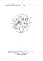 Электрододержатель многоэлектродной печи (патент 498766)