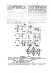 Управляемый пневматический генератор импульсов (патент 1373919)