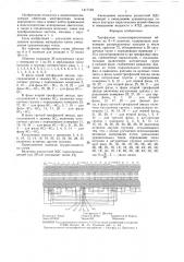 Трехфазная полюсопереключаемая обмотка на 8-6 полюсов (патент 1417124)