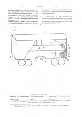 Универсальный вагон (патент 1682222)